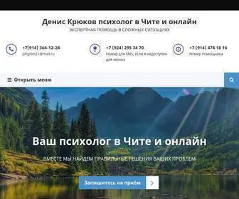 Formaetsensum.ru(Психолог в Чите и онлайн) Screenshot