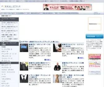 Formalstyle.jp(結婚式) Screenshot