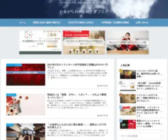 Formanymorelives.com(お金で得られる自由、お金から) Screenshot