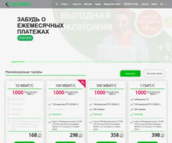 Format-TV.net(Й ГІГАБІТНИЙ ПРОВАЙДЕР ПОЛТАВИ "ФОРМАТ") Screenshot