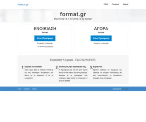 Format.gr(Format) Screenshot