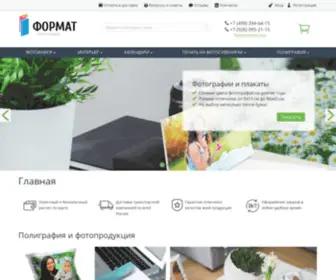 Formatprint.su(Онлайн) Screenshot