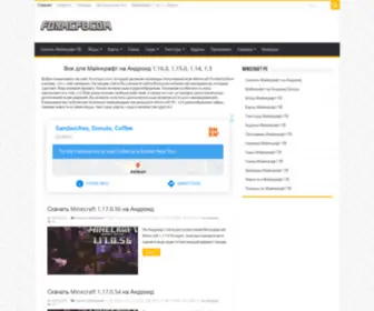 FormcPe.com(Мир Майнкрафт ПЕ) Screenshot