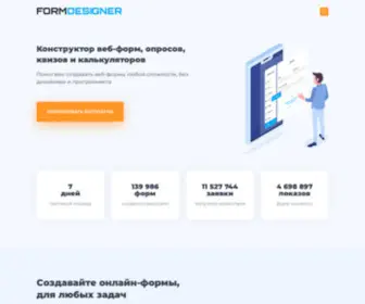 Formdesigner.ru(Создай любую веб) Screenshot
