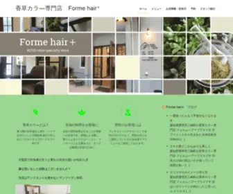 Forme-H.com(豊明市) Screenshot