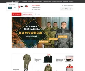 Formeks.ru(Формекс) Screenshot