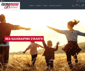 Formomania.com(Είδη ένδυσης) Screenshot