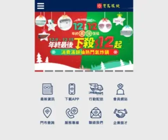 Formosa-Optical.com.tw(寶島眼鏡網) Screenshot