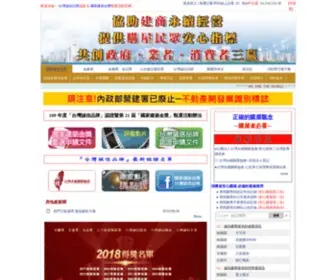 Formosa21.com.tw(國家建築金獎網) Screenshot