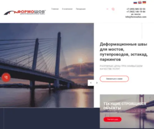 Formoshov.com(Купить) Screenshot