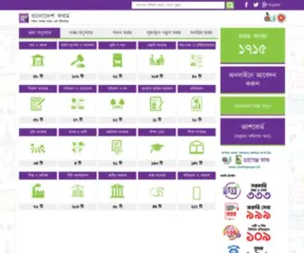 Forms.gov.bd(Forms Portal (Bengali: বাংলাদেশ ফরম)) Screenshot