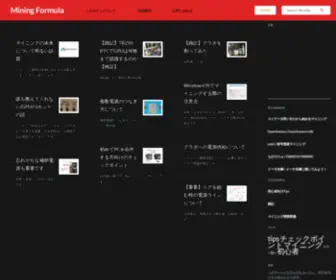 Formula-GT.com(このサイトでは仮想通貨マイニングを始めてみたい初心者向け) Screenshot