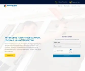 Formula-Okon.ru(Пластиковые) Screenshot