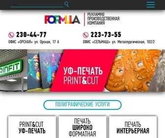 Formula-P.ru(Рекламно) Screenshot