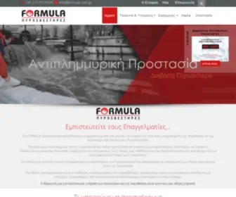 Formula.com.gr(Formula Fire Protection) Screenshot