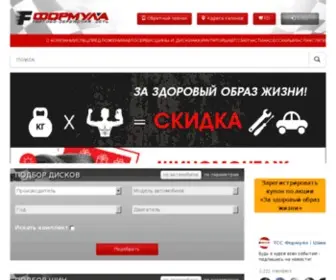 Formula76.ru(Formula интернет) Screenshot