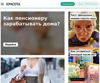 Formulakrasoty.com(КРАСОТА) Screenshot