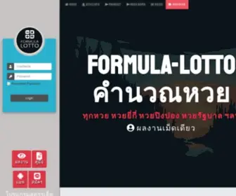 Formulalotto.com Screenshot