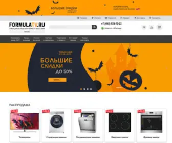 Formulatv.ru(Интернет) Screenshot