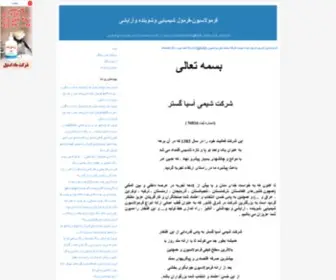 Formulism.ir(فرمولاسیون) Screenshot