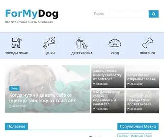 Formydog.info(Все) Screenshot