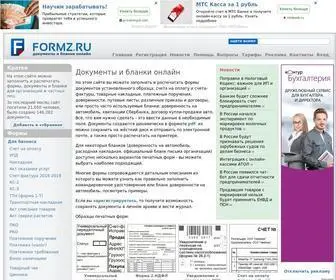 Formz.ru(Формы) Screenshot