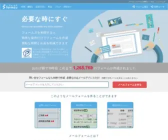 FormZu.net(国内最大級) Screenshot