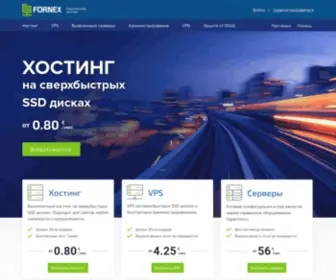 Fornex.org(Хостинг VPS в Германии) Screenshot