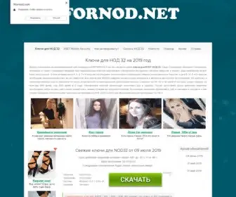 Fornod.net(Fornod) Screenshot