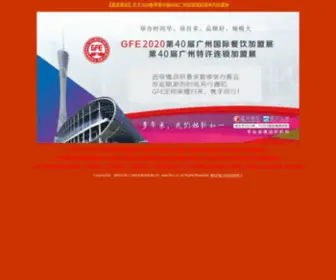 Foro.cn(广州富众展览有限公司) Screenshot