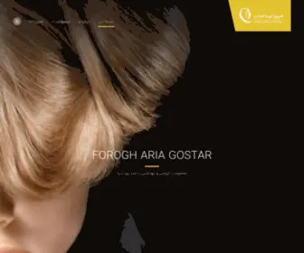 Foroghariagostar.com(فروغ آریا گستر) Screenshot