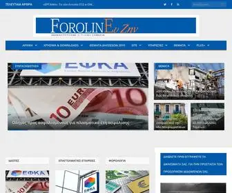 Foroline.gr(Φορολογική) Screenshot