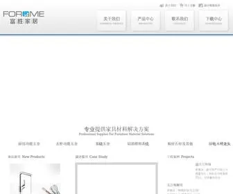 Forome.com.cn(富胜家居) Screenshot