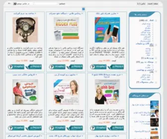 Forosh24.org(بزرگترين فروشگاه خريد اينترنتي در ايران) Screenshot