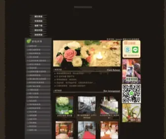 Forparty.com.tw(台北婚禮佈置) Screenshot