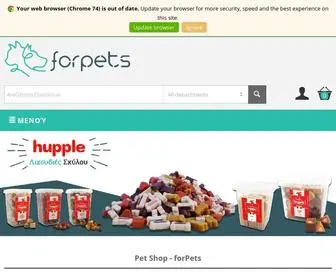 Forpets.gr(Pet Shop) Screenshot