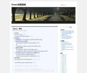 Forpower.com(Power的部落格) Screenshot