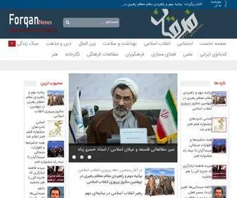 Forqannews.com(فرقان) Screenshot