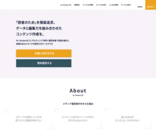 Forreader.jp(Seoはgoogle) Screenshot