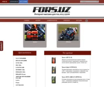 Fors.uz(Интернет магазин для тех кто у руля) Screenshot
