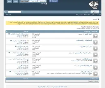 Forsangame.com(فرسان) Screenshot