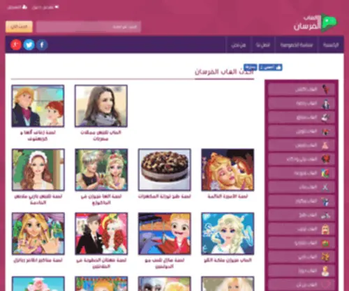 Forsangames.com(العاب) Screenshot