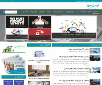 Forsatemroozonline.ir(سازمان) Screenshot