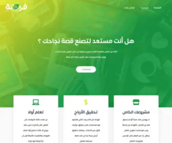 Forsaweb.ma(Forsaweb) Screenshot