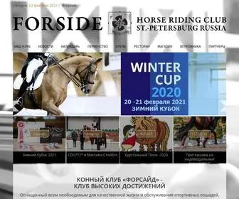 Forsideclub.ru(Конный клуб) Screenshot