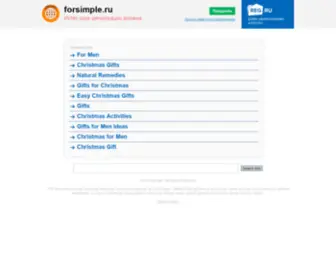 Forsimple.ru(Forsimple) Screenshot