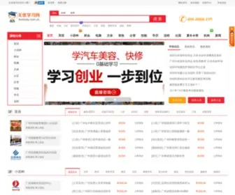 Forstudy.com.cn(无忧学习网) Screenshot