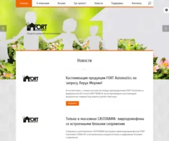 Fort-Automatics.ru(FORT) Screenshot