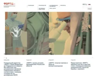 Fort-BT.ru(1С) Screenshot