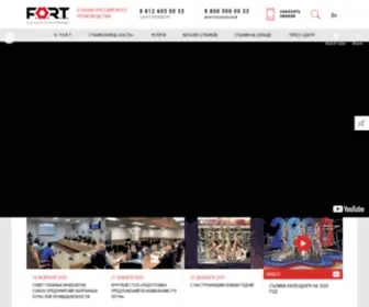 Fort-Russia.com(Главная) Screenshot